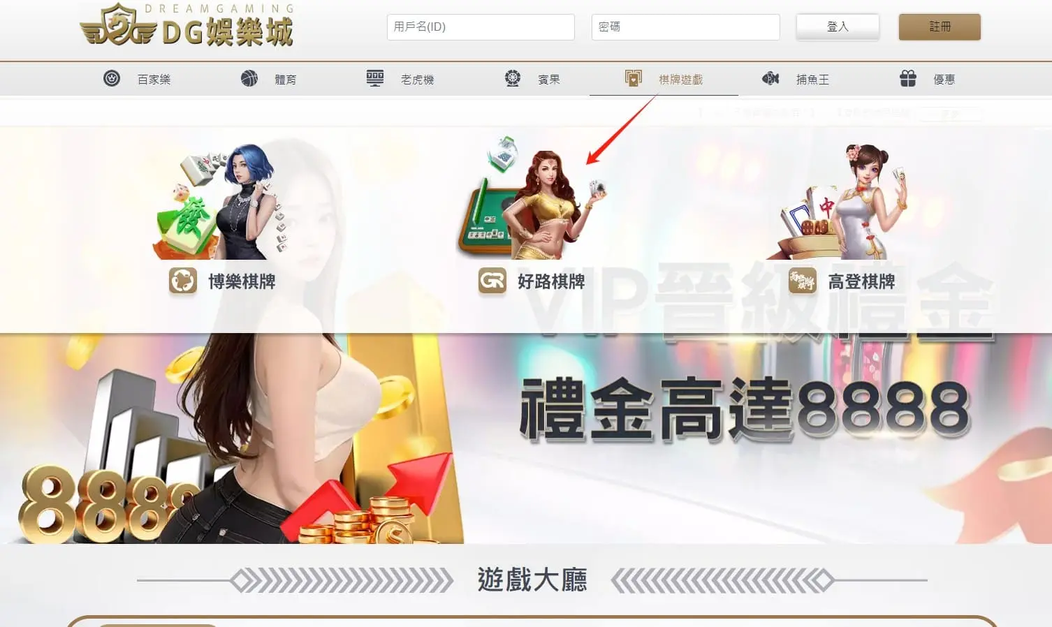 推筒子遊戲流程
