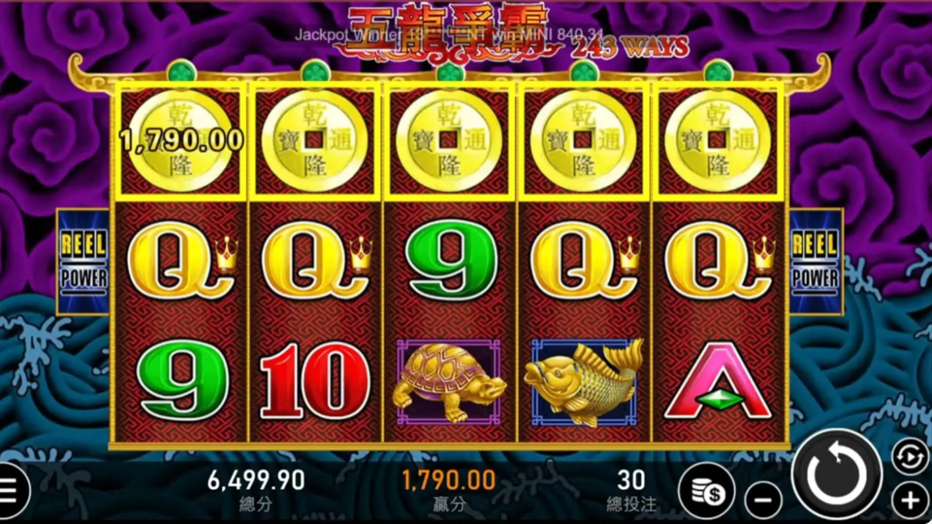 五龍爭霸遊戲畫面