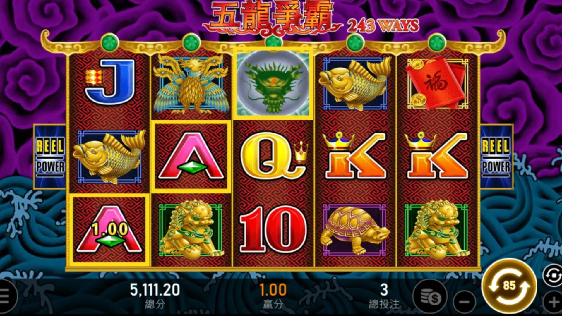 五龍爭霸遊戲畫面