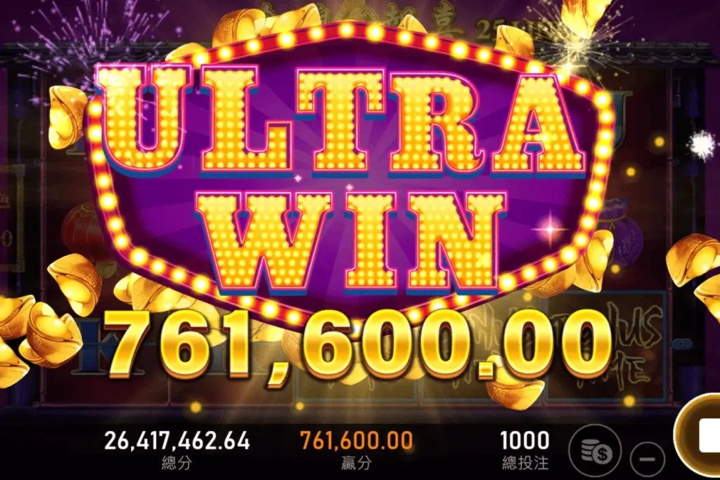 金雞報喜ultra win