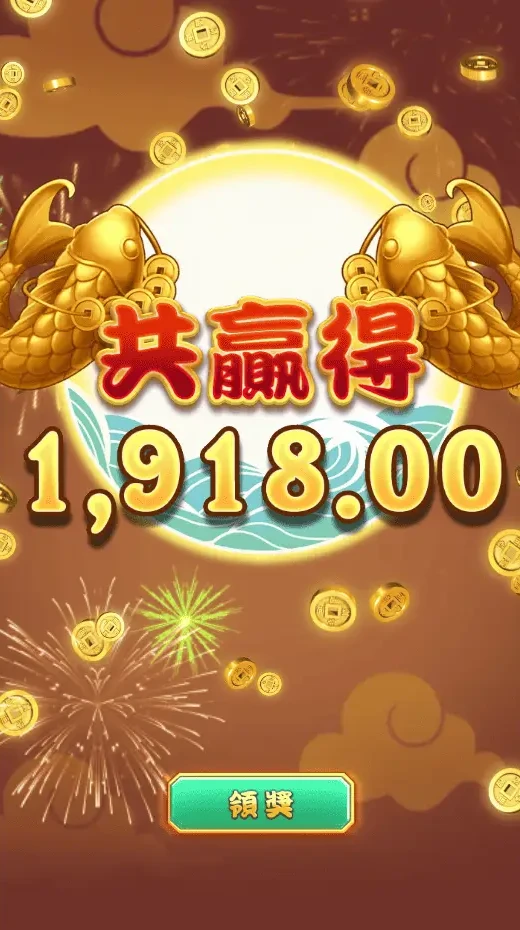 聚寶財神爆分技巧及訊號