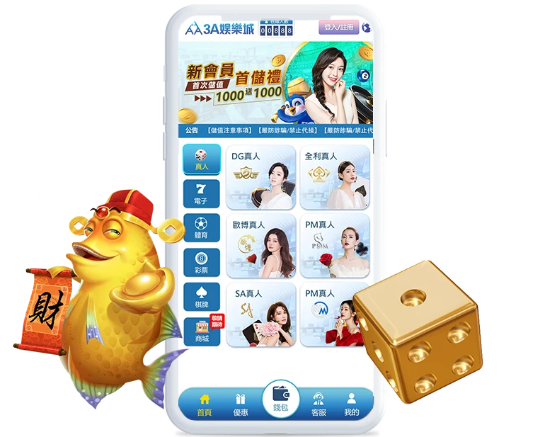 3a app條碼