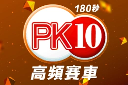 9K彩票 北京賽車